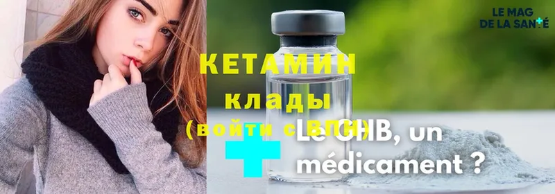 блэк спрут сайт  Городец  КЕТАМИН ketamine 