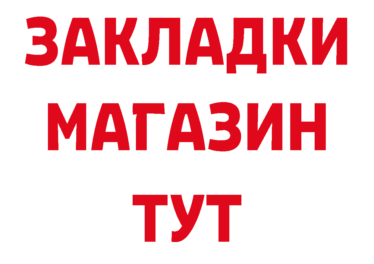 АМФ 97% маркетплейс дарк нет ОМГ ОМГ Городец