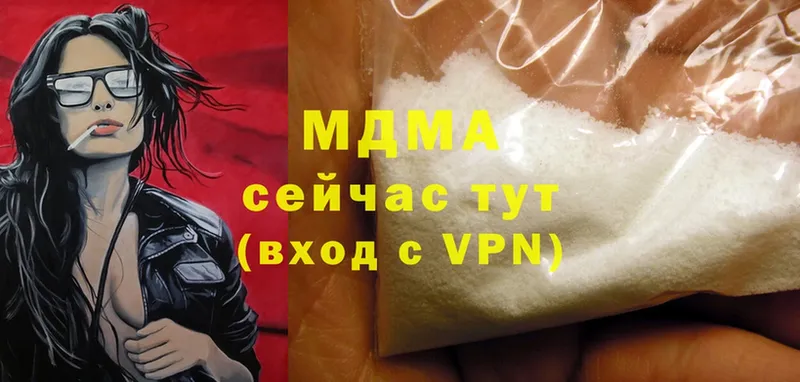 купить   Городец  МДМА crystal 