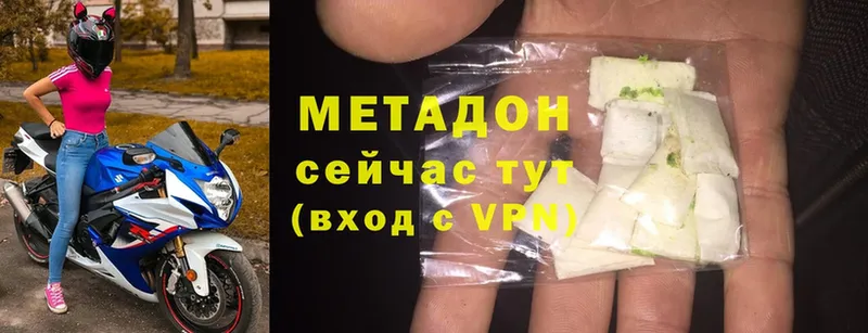 МЕТАДОН methadone  Городец 