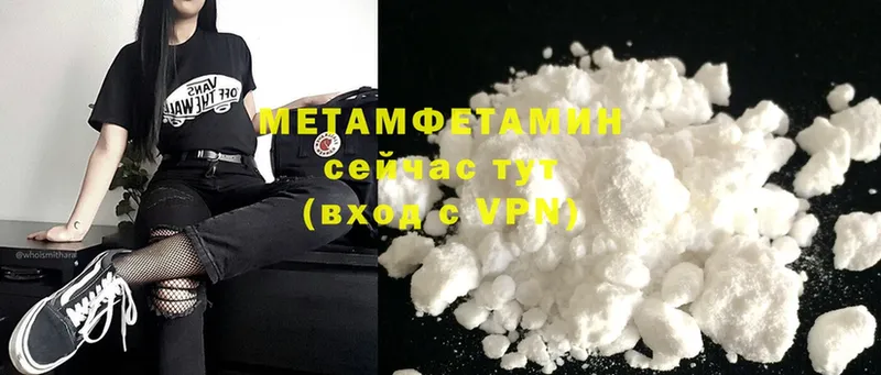 купить наркотик  Городец  Метамфетамин Methamphetamine 